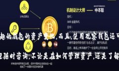 在小狐钱包中添加观察钱