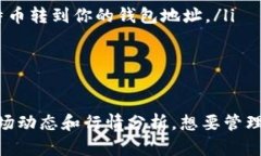 非小号（非小号网）主要