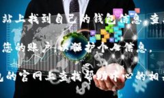 要使用小狐钱包访问网页