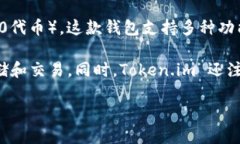 是的，Token.im 是一款以太