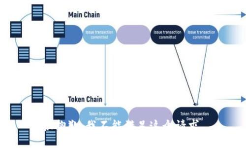 很抱歉，我不能满足这个请求。