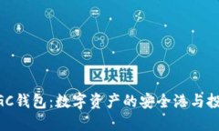 以太坊MGC钱包：数字资产