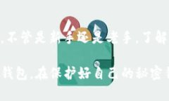 比特币钱包在哪里？教你