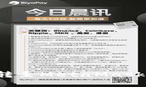 如何轻松将欧易币转至MetaMask钱包：新手必看攻略