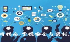 以太坊经典钱包使用指南