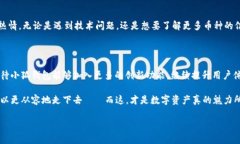   探索小狐钱包支持的数字