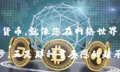   小狐钱包设置教程：一步