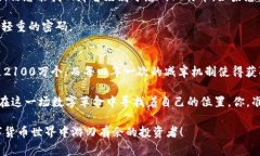   “比特币钱包密码忘了？