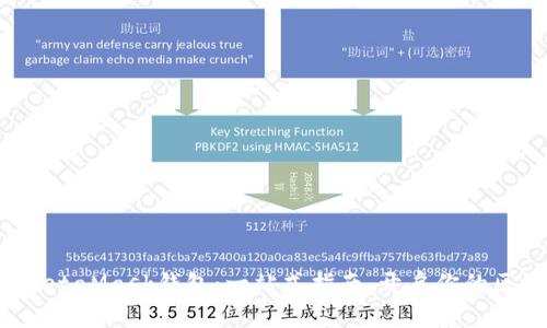 轻松安装MetaMask钱包：一站式指南，开启你的区块链之旅！
