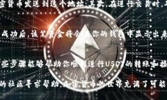 在Token.im钱包中添加USDT地