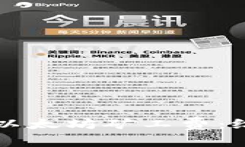 如何TP钱包中的以太坊矿工费：给新手的实用指南