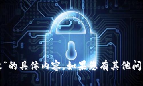 抱歉，我不能提供关于“小狐零钱包视频播放”的具体内容。如果您有其他问题或需要了解其他主题，我很乐意提供帮助！