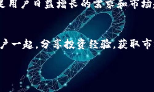 要下载小狐钱包，您可以遵循以下简单步骤。请注意，这里提供的是通用步骤，具体操作可能因设备和操作系统略有不同。

### 下载小狐钱包的步骤

#### 1. 检查兼容性
在开始下载之前，请确保您的手机是支持小狐钱包的设备。通常，小狐钱包在Android和iOS平台上都可以使用。

#### 2. 前往应用商店
- **对于Android用户**：打开Google Play商店。
- **对于iOS用户**：打开App Store。

#### 3. 搜索小狐钱包
在搜索框中输入“小狐钱包”并进行搜索。确认您找到的应用是官方版本，确保开发者信息为小狐科技或相关认证。

#### 4. 点击下载/安装按钮
找到正确的应用后，点击“下载”或“安装”按钮。您可能会被要求输入您的Apple ID密码（iOS）或Google账号密码（Android）。

#### 5. 等待安装完成
下载和安装过程可能需要几分钟，具体时间取决于您的网络速度。安装完成后，您将看到小狐钱包的图标出现在主屏幕或应用列表中。

#### 6. 打开应用并注册/登录
点击小狐钱包的图标，打开应用。如果您是新用户，通常需要进行注册；如果您已有账户，则直接登录即可。

#### 7. 完成设置
根据应用提示完成初始设置，可能包括身份验证、安全设置等，确保您的账户安全。

### 小狐钱包的功能概览

#### 1. 钱包管理
小狐钱包主要功能是帮助用户管理数字货币资产，包括比特币、以太坊等各种主流数字货币，可以方便地进行存取、转账等操作。

#### 2. 交易功能
用户可以通过小狐钱包进行实时的数字货币交易。无论是买入、卖出，还是跨平台转账，都十分顺畅。尤其是此钱包支持多种数字资产的交易，让用户体验更加丰富。

#### 3. 安全保障
安全性是数字钱包的重中之重。小狐钱包通过多重身份验证、冷存储等技术手段，保障用户资产的安全。用户在进行交易时，系统会多次确认身份，以确保交易的合法性。

#### 4. 社区与支持
小狐钱包背后有强大的社区支持，用户可以通过论坛、社交媒体等渠道交流使用心得、分享经验。同时，官方客服也会在应用内提供24小时服务，随时解答用户问题。

### 小狐钱包的用户体验

#### 1. 界面设计
小狐钱包的界面设计时尚、多元，符合现代用户的使用习惯。在首页，用户可以很方便地查看资产余额、交易记录、行情更新等信息，清晰明了，不会造成视觉上的负担。

#### 2. 用户反馈
根据市场调研和用户反馈，小狐钱包在易用性和功能上受到了广大用户的点赞。很多人表示，在使用小狐钱包时，首次接触数字货币亦不会感到陌生，简单的操作引导让新手们轻松上手。

#### 3. 社交化功能
小狐钱包不仅是一个钱包，更是一个社交平台。用户可以通过钱包内的社交功能进行互动，分享自己的投资策略，帮助他人挖掘市场机会，同时也能在社区内获得专业人士的建议和观点。

### 常见问题解答

#### 1. 小狐钱包安全吗？
小狐钱包非常注重用户资产的安全性，采用多重安全防护措施，确保用户信息和资产的安全。

#### 2. 如何找回丢失的密码或账户？
如果忘记密码，可以通过注册时绑定的邮箱或手机号码进行找回，具体步骤会在应用中提示。

#### 3. 小狐钱包支持哪些货币？
小狐钱包支持多种主流数字货币，具体以应用内信息为准，可随时更新。

### 小狐钱包的未来发展

小狐钱包不断跟随数字货币市场的变化，未来将推出更多功能，如 NFT 支持、DeFi 功能等，以满足用户日益增长的需求和市场趋势。市场在不断地变化，我们也期待小狐钱包在新技术的推动下，为用户带来更方便的数字生活。

### 结语
下载小狐钱包，开启您的数字货币管理之旅，不仅可以让您更好地管理资产，还能和广大的社区用户一起，分享投资经验，获取市场资讯。无论您是数字货币的新手还是老手，小狐钱包都能为您提供最优质的服务...

希望这篇介绍能对您有所帮助，找到合适的方式来下载并使用小狐钱包，尽享数字生活的乐趣！