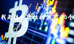 在这里我可以为你提供一