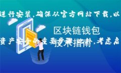 要下载官方比特币钱包，