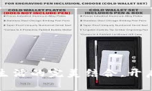 华为小狐钱包：科技与生活的完美结合，开启您的智能支付新时代！