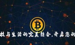 华为小狐钱包：科技与生