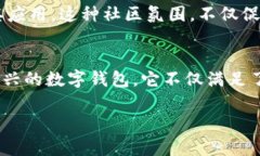 区块链技术和加密货币的