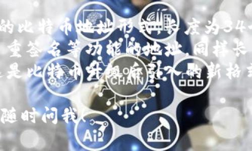 比特币钱包的地址通常由26到35个字符组成，具体长度因不同的地址格式而异。主要有以下几种格式：

1. **P2PKH地址（以1开头）**：传统的比特币地址形式，长度为34个字符。
2. **P2SH地址（以3开头）**：用于多重签名等功能的地址，同样长度为34个字符。
3. **Bech32地址（以bc1开头）**：这是比特币升级后引入的新格式，长度在42个字符。

如果你有更多关于比特币的问题，请随时问我！