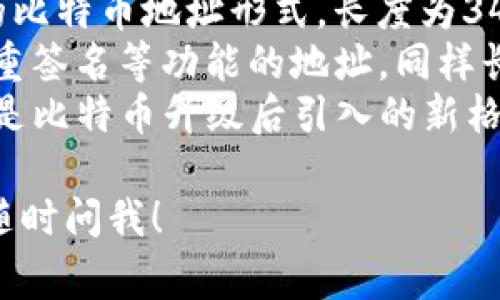 比特币钱包的地址通常由26到35个字符组成，具体长度因不同的地址格式而异。主要有以下几种格式：

1. **P2PKH地址（以1开头）**：传统的比特币地址形式，长度为34个字符。
2. **P2SH地址（以3开头）**：用于多重签名等功能的地址，同样长度为34个字符。
3. **Bech32地址（以bc1开头）**：这是比特币升级后引入的新格式，长度在42个字符。

如果你有更多关于比特币的问题，请随时问我！