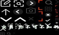 比特币钱包取消交易：你