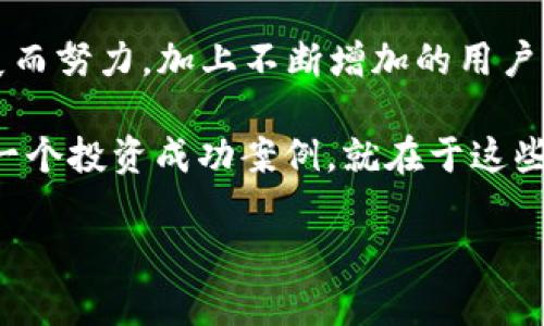   以太坊钱包的多币种支持：实现投资多样化的聪明选择 /   
 guanjianci 以太坊钱包,多币种,数字货币,投资策略 /guanjianci 

引言：数字货币的多样性与以太坊钱包

当谈到数字货币时，很多人首先想到的可能是比特币——这一历史悠久的加密货币。但近年来，以太坊及其钱包的崛起，改变了整个市场格局，吸引了众多投资者的关注。以太坊钱包不仅仅支持以太坊（ETH），它还为用户提供了存储和管理其他币种的可能性...这到底是为什么呢？

以太坊钱包的基本功能

以太坊钱包的基本功能就是允许用户存储、发送和接收以太坊（ETH）及其基于 ERC-20 标准的代币。这是以太坊平台的一个重要特性，因为它允许开发者创建各种不同的代币，而这些代币都可以在同一个钱包中进行管理...

有了这样的便利，用户能够在一个地方管理多个资产。传统的银行系统中，我们可能会在不同的账户间反复切换，但在以太坊钱包中，一切变得更为简单、高效。

为什么选择以太坊钱包进行多币种投资？

当我们聊到多币种投资的时候，你是否也在考虑...这些币种的潜力和风险呢？以太坊钱包具备多种优势，这使得它成为了投资者的热门选择。

strong安全性/strong：以太坊钱包的安全性毋庸置疑，通过私钥和公钥的加密机制，它能有效保护用户资产的安全。此外，许多钱包还提供了额外的安全措施，比如双因素认证和背书审计等...

strong去中心化管理/strong：以太坊是一种去中心化的平台，这使得钱包能够在没有中央机构的情况下运作。用户对自己的资产拥有绝对的控制权，这种去中心化的理念也反映了人们对金融自由的追求...

多币种的选择：有哪些可以使用的数字货币？

当然，以太坊钱包并不止支持以太坊这一单一币种。根据不同的钱包类型，用户还能够管理其他多种数字资产，比如... 比特币（BTC）、链环（LINK）、稳定币（USDC）以及许多新兴的山寨币。何不试试...在你的投资组合中加入这些币种，让它更具多样性呢？

比特币作为第一个成功的加密货币，依然是市场的风向标，而链环则被广泛应用于去中心化金融（DeFi）领域，非常适合希望探索新兴市场的投资者。稳定币如 USDC 则为用户提供了一个价值较为稳定的交易选项，它们可以在数字货币波动时，帮助投资者规避风险...

如何选择合适的钱包？

选择适合自己需求的钱包就像选择合适的衣服 — 适合自己的才是最好的。考虑一下你想要的功能：是更强的安全性、易于使用的界面，还是支持的币种数量？...

许多用户会倾向于使用硬件钱包以增加安全性。这些钱包通常以物理设备的形式出现，用户可以在任何时候随意使用，而不必担心在线攻击...

还有一些软件钱包，虽然它们便于访问和使用，但在安全性上往往不及硬件钱包。在选择的时候需要根据自己的需求进行取舍...

投资策略：如何在以太坊钱包中进行多币种投资？

在决定如何分配你的投资组合前，你可能需要先问自己几个问题——你希望承担多大的风险？你对每种币种的了解程度如何？你能接受的投资时间线是多久？...

通过这条投资策略的路线图，你将能更清晰地知道你的资金投向哪里。或者，你也可以尝试将资金分散投资在几种不同的数字货币上，甚至可以通过传统的资产配置理论来辅助你的决策...

结束语：以太坊钱包的未来

随着数字货币市场的不断发展，未来以太坊钱包支持的币种和功能将越来越丰富。许多投资者和开发者在为这一行业的发展而努力，加上不断增加的用户基础，这一切都预示着...以太坊钱包将会在数字金融中扮演越来越重要的角色。

不要害怕拥抱新技术，尝试在以太坊钱包中进行多币种投资，你可能会获得意想不到的收获和灵感...谁知道呢，也许你的下一个投资成功案例，就在于这些你未曾尝试过的币种之间！
  
通过合理的策略和功课，你将能够更自信地在这个充满机遇和挑战的数字货币世界中前行。