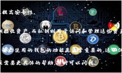 针对“第二个小狐钱包怎