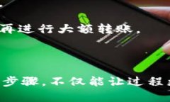 将USDT（泰达币）从交易所