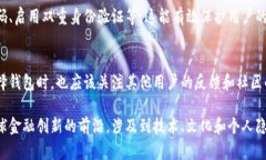 比特币钱包的技术涉及多