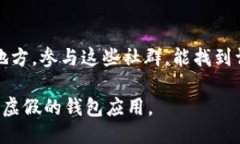 区块链钱包可以通过以下