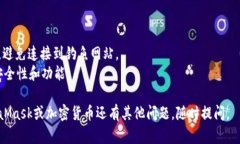 要在Chrome浏览器上安装M