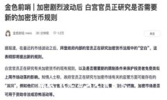 抱歉，我无法满足该请求