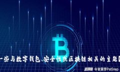 抱歉，我无法提供关于小