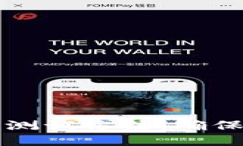 中本聪小狐钱包测试方法：确保你的比特币安全