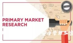 区块链链上钱包使用指南：安全管理加密货币资