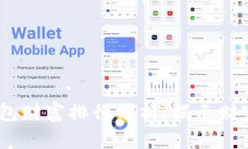 2023年比特币钱包财富排行分析：揭示财富分布与投资机会