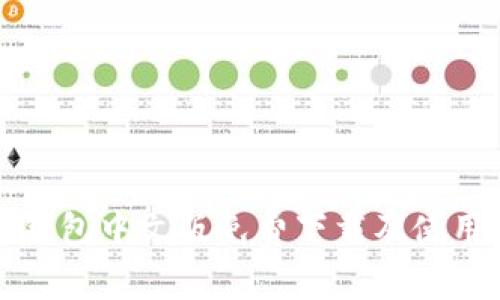 小狐钱包中文版免费下载及使用指南