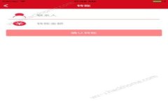 如何在小狐钱包中安全快