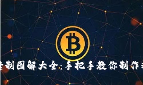 小狐钱包缝制图解大全：手把手教你制作精美的钱包