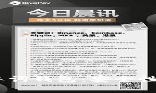 比特币24单词钱包：安全性与使用指南