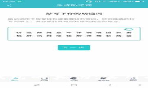 如何辨别小狐钱包的真伪：实用指南与注意事项