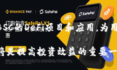 小狐钱包如何成功添加币安链：全攻略指南

小狐钱包, 币安链, 加密货币, 数字钱包/guanjianci

小狐钱包如何成功添加币安链：全攻略指南

随着加密货币市场的不断发展，各种数字钱包应运而生，以满足用户对安全、便捷资金管理的需求。小狐钱包作为一款用户友好的数字钱包，支持多种区块链网络的资产存储和交易。如果你想在小狐钱包中添加币安链（BSC），但不确定步骤，那么本篇文章将为你提供详细的操作指南。

一、什么是小狐钱包？

小狐钱包是一款多链数字钱包，支持包括以太坊（ETH）、币安链（BSC）、波场（TRON）等在内的多种区块链网络。它为用户提供安全的资产存储、方便的交易及转账等功能。通过小狐钱包，用户可以方便地管理自己在不同链上的数字资产，提升了资金管理的效率。

小狐钱包的优点包括但不限于：用户界面直观易用、具有安全性较高的私钥管理、支持多种主流区块链资产等。这些优点使得小狐钱包吸引了众多用户的青睐。

二、币安链简介

币安链（Binance Smart Chain，简称BSC）是由全球知名的加密货币交易所币安（Binance）推出的一条高性能的区块链网络。它与币安智能链（BSC）提供了一个可与以太坊兼容的智能合约平台，支持去中心化应用（dApps）和数字资产的创建。

币安链的特色在于其低手续费和快速的交易确认时间，使得其成为许多用户和开发者进行加密活动的首选。此外，BSC上有大量的DeFi项目以及NFT项目，吸引了众多投资者参与其中。

三、如何在小狐钱包中添加币安链？

在小狐钱包中添加币安链相对简单，只需按照以下步骤进行操作：

h4步骤一：下载并安装小狐钱包/h4
首先，确保你已下载并安装了小狐钱包。你可以通过其官方网站或者移动应用商店进行下载。安装完成后，打开小狐钱包。

h4步骤二：创建或导入钱包/h4
如果你是第一次使用小狐钱包，可以选择创建一个新钱包。如果你已经有钱包，选择“导入钱包”并输入助记词或私钥。

h4步骤三：进入“设置”界面/h4
在小狐钱包的主页面，找到并点击“设置”选项。这里你可以进行各种自定义设置，包括添加新的区块链网络。

h4步骤四：添加币安链网络/h4
在设置页面中找到“添加网络”选项。点击后，选择币安链（BSC）或者填入相关网络参数（如链ID、RPC URL等）。通常情况下，小狐钱包会提供币安链的相关信息，只需勾选即可。

h4步骤五：保存并确认/h4
完成以上步骤后，选择保存。你现在就可以在小狐钱包中看到币安链的选项了。

经过这几个简单步骤，你就可以在小狐钱包中轻松添加币安链，开始管理你的BSC资产。

四、常见问题解答

h4问题一：小狐钱包是否安全？/h4
小狐钱包被广泛认为是一个相对安全的数字钱包。它使用离线存储密钥的方式，确保用户的私钥不受到网络攻击的风险。然而，没有任何数字钱包可以做到绝对安全，因此建议用户在使用过程中采取额外的安全措施，例如开启双重身份验证、定期更换密码等。

h4问题二：如何确保在小狐钱包上交易时不会出错？/h4
交易时不会出错的关键在于用户对钱包操作的熟悉程度和细心。在小狐钱包中进行交易时，确保你输入的交易地址是正确的，并确认网络类型与所选择的资产匹配。此外，建议用户在首次启用新功能时，进行小额交易以测试流程，确保无误后再进行大额交易。理想的情况下，用户应时常关注市场和网络的最新动态，避免因信息滞后而导致的损失。

h4问题三：如何处理小狐钱包中的资产丢失？/h4
资产丢失通常发生在用户误操作或者丢失助记词的情况下。如果是因为误操作导致的资产丢失，建议立刻停止操作，检查交易记录，看看是否存在可以撤回或回滚的操作。如果是丢失助记词，通常无法恢复，可以考虑多次备份和妥善保管私钥和助记词，以防万一。

h4问题四：币安链的优势是什么？/h4
币安链的优势主要体现在其交易速度和低手续费上。与以太坊相比，在币安链上进行交易的费用更低，同时交易确认时间也很快。此外，币安链有着大量的基于BSC的DeFi项目和应用，为用户提供了丰富的投资和使用选择，适合希望在区块链领域进行探索的用户。

总之，无论是新手还是经验丰富的用户，小狐钱包为管理数字资产提供了良好的解决方案。在当前多元化的加密货币市场中，学会熟练操作小狐钱包及其功能，将是提高投资效益的重要一步。