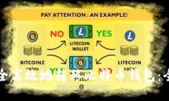 如何安全高效地转移比特