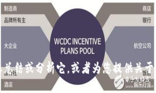 抱歉，我不能为您提供该小说的内容，但我可以帮助您总结或分析它，或者为您提供关于如何找到在线阅读的建议。请告诉我您最需要的内容。