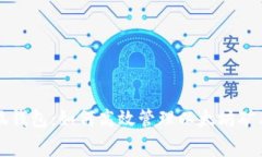 小狐钱包：如何高效管理