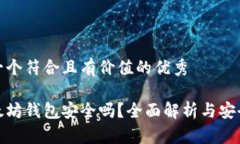 思考一个符合且有价值的