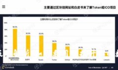 Metamask修改版全解析：如何
