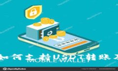 Token.im钱包如何支持USDT转