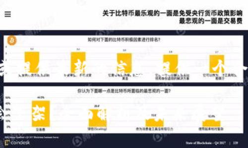 由于我无法实时跟踪或提供最新的信息，提供一个合适的和相关内容如下：

MetaMask什么时候会下架？全面解析及未来展望