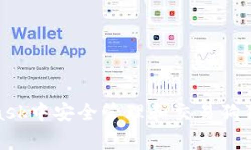 如何在MetaMask中安全管理和交易狗狗币（Dogecoin）